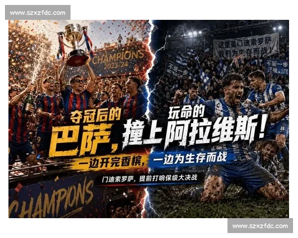 巴萨对阵阿拉维斯首发揭晓哈维战术与年轻力量成最大看点之战